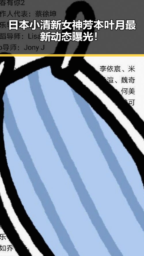 日本小清新女神芳本叶月最新动态曝光!
