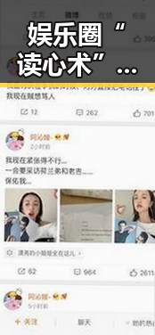 娱乐圈“读心术”背后的来源线索:明星隐情揭示与文化借鉴