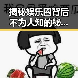 揭秘娱乐圈背后不为人知的秘密与风云